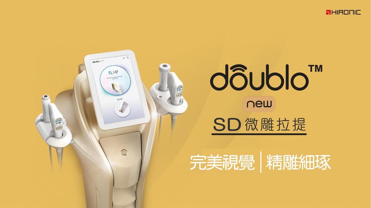Hironic Doublo SD HIFU 儀器